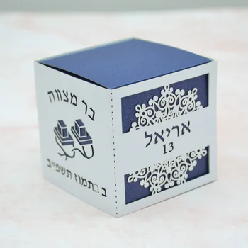 40pcs Única Tefillin Concepção Judaica Nome hebraico de Corte a Laser Bar Mitzvah 13 Festa de Ano Caixa de Presente