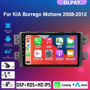 2DIN 4+64G 9 polegadas Auto android rádio leitor multimédia Carplay de navegação GPS Para Kia Borrego Mohave 2008 2009 2010-2016