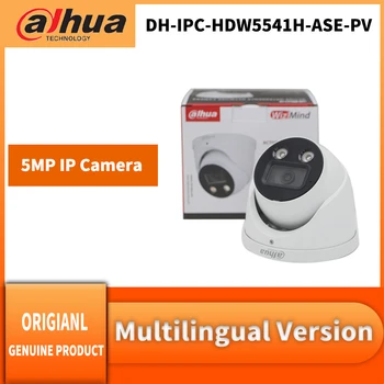 Dahua IPC-HDW5541H-ASE-PV 5MP Fixo focal globo Ocular WizMind Câmera de Rede