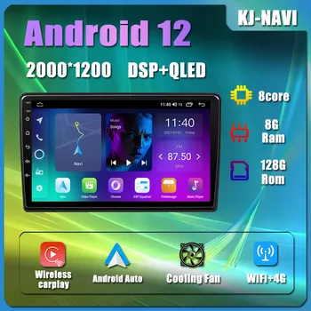 Android 12.0 Para Citroen Berlingo 2 B9 2008 - 2019 Carro Rádio Leitor de Multimédia de Vídeo de Navegação GPS 4G WIFI Bluetooth IPS DSP