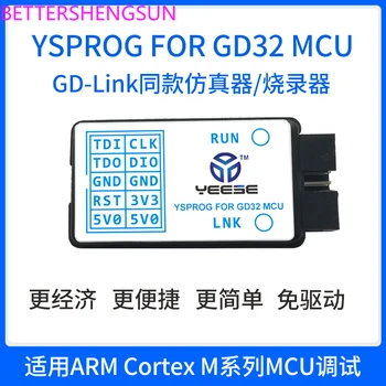 GD32 emulador GD-Link mesmo queimador downloader